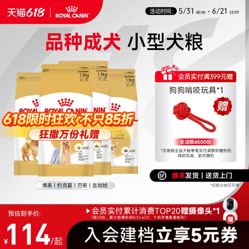 皇家小型狗粮迷你雪纳瑞3kg成犬
