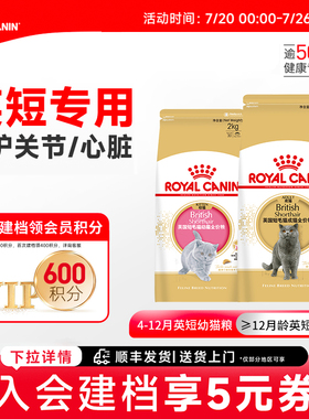 皇家猫粮英短成猫粮BS34蓝猫幼猫粮BSK38 猫咪专用银渐层猫主粮