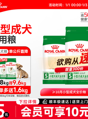 皇家狗粮小型犬成犬狗粮皇家PR27比熊博美专用狗粮狗狗官方正品