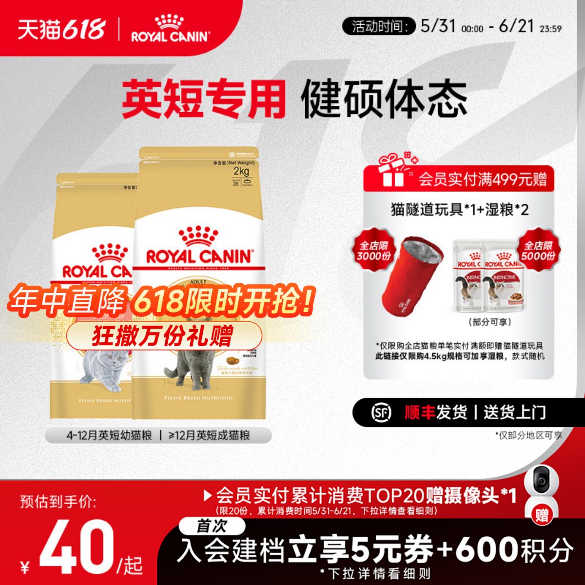 皇家猫粮英短成猫粮BS34蓝猫幼猫粮BSK38 猫咪专用银渐层猫主粮