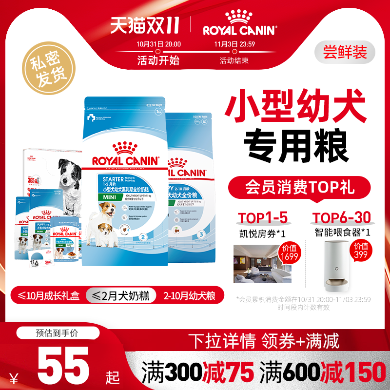 皇家狗粮奶糕 幼犬狗粮小型犬泰迪比熊离乳期奶狗专用皇家奶糕粮属于什么档次？