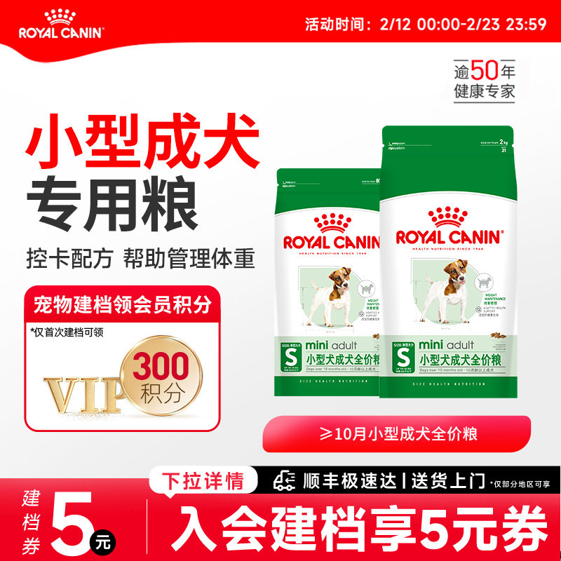 皇家狗粮小型犬成犬狗粮皇家PR27比熊博美专用狗粮狗狗官方正品