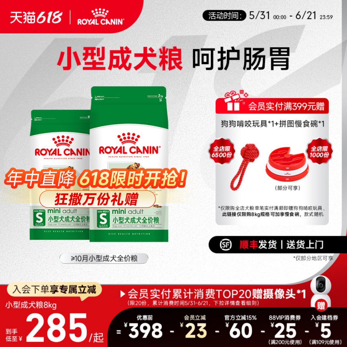 皇家狗粮小型犬成犬狗粮皇家PR27比熊博美专用狗粮主粮官方正品
