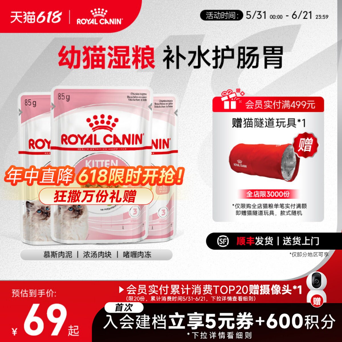 皇家猫粮进口主食级猫湿粮幼猫通用浓汤肉块85g猫咪营养湿粮餐包