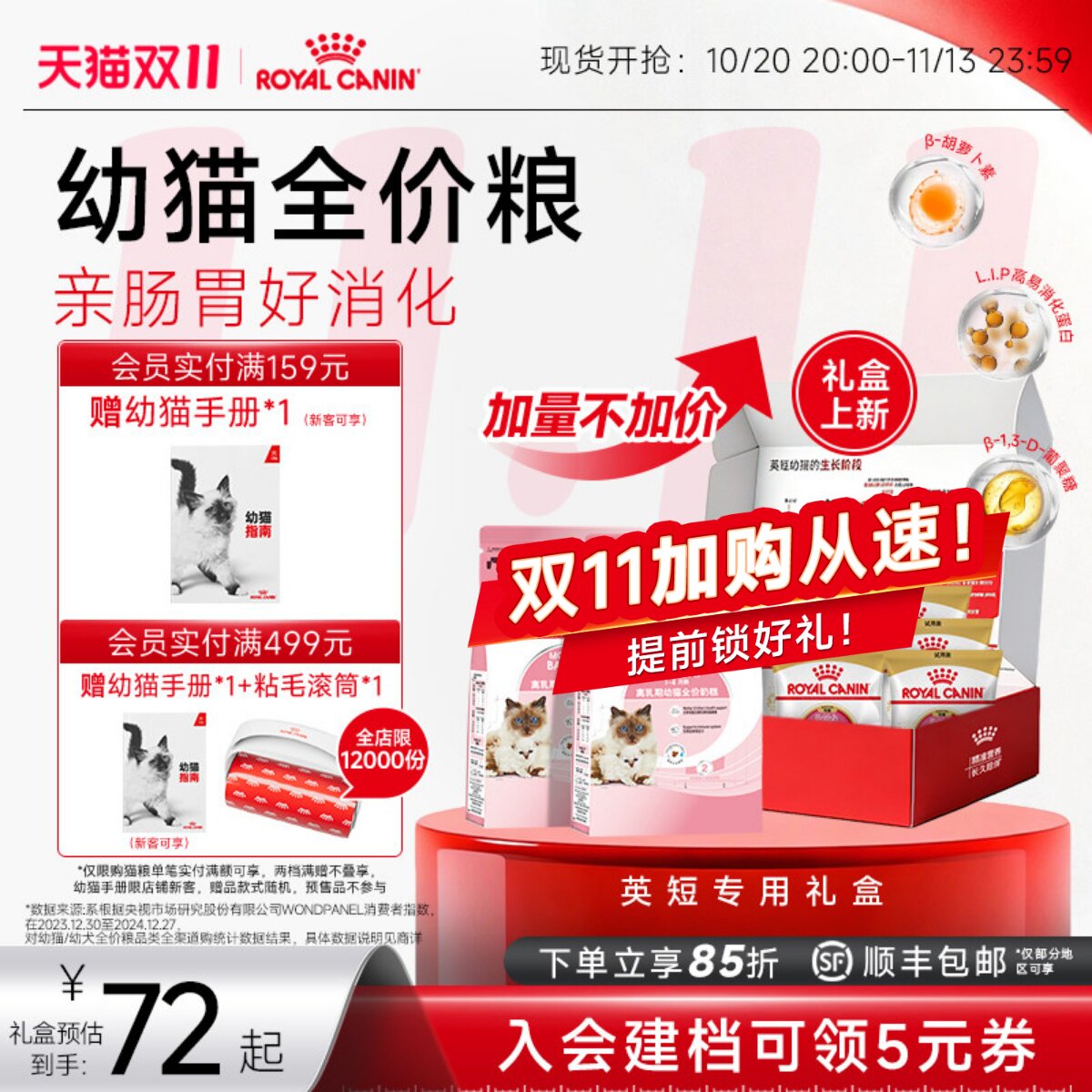 皇家猫粮幼猫猫粮皇家奶糕幼猫粮k36/bk34蓝猫美短布偶通用粮正品