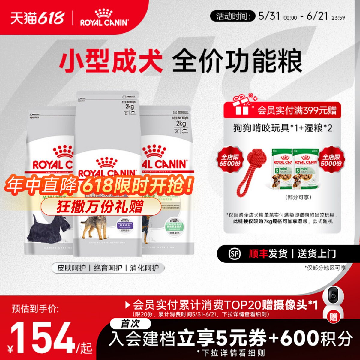 皇家狗粮绝育呵护/皮肤呵护/体重呵护/被毛消化呵护小型犬成犬粮
