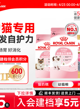 皇家猫粮幼猫猫粮皇家奶糕幼猫粮k36/bk34蓝猫美短布偶通用粮正品
