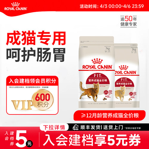 皇家猫粮F32通用猫粮营养成猫粮