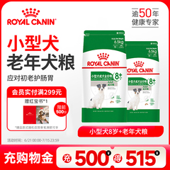 皇家狗粮老年犬狗粮小型犬专用比熊博美泰迪皇家老年犬粮 SPR27