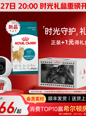 【新品上市】皇家猫粮11岁以上老年猫粮AG28通用成猫粮全价营养