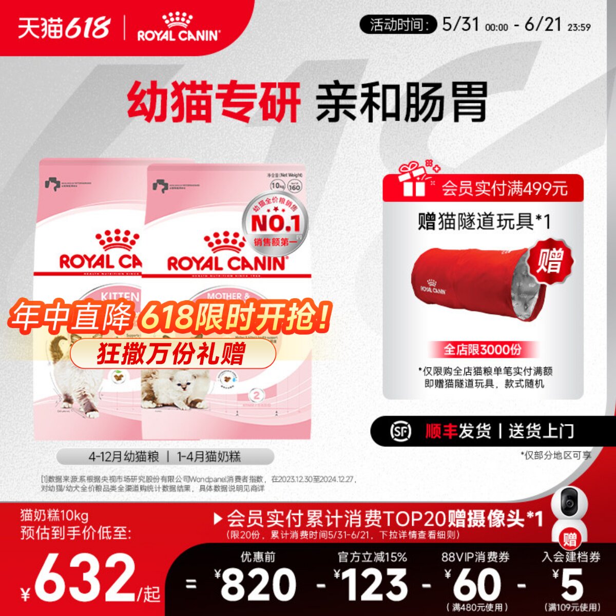 皇家猫粮通用幼猫猫粮K36奶糕离乳期BK34幼猫专用猫粮10kg