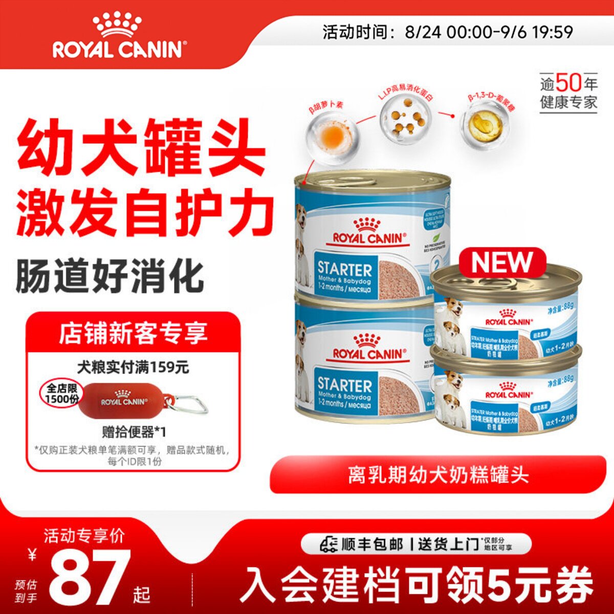 皇家狗粮 奶糕罐头离乳期幼犬主食罐头狗慕斯 幼犬专用湿粮狗罐头