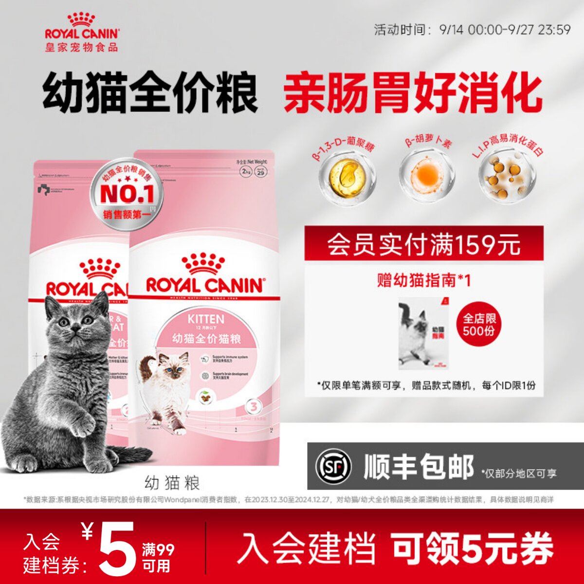 皇家幼猫粮猫屋礼盒奶糕离乳期图片