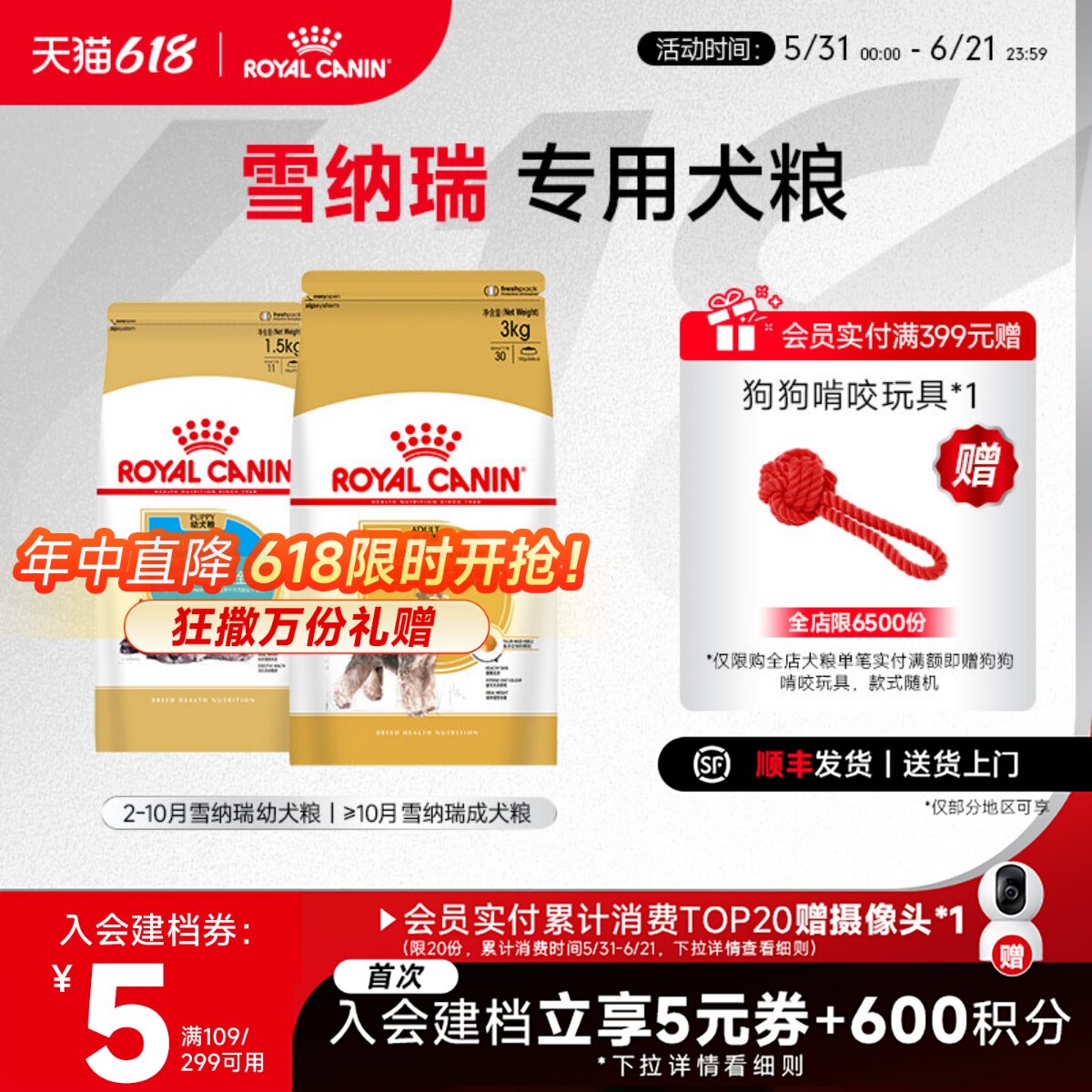 皇家狗粮小型犬雪纳瑞专用狗粮幼犬粮成犬狗粮官方旗舰店
