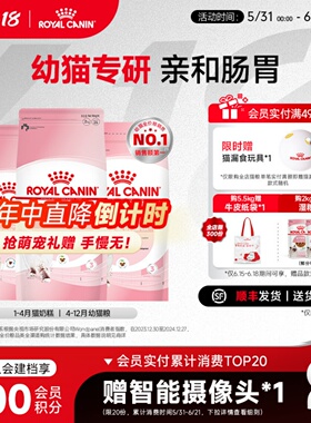 皇家猫粮幼猫猫粮K36奶糕BK34离乳期专用全价主食粮营养成长礼盒