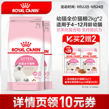 增肥营养官方K36小包装 皇家幼猫猫粮英短美短波斯布偶小猫幼猫粮