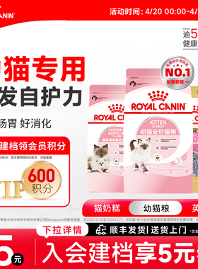 皇家猫粮幼猫猫粮皇家奶糕幼猫粮k36/bk34蓝猫美短布偶通用粮正品