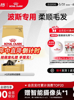 皇家猫粮P30成猫粮波斯猫金吉拉异国短毛猫成猫粮品种专用主粮2kg