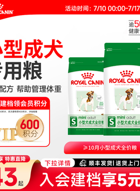 皇家狗粮小型犬成犬狗粮皇家PR27比熊博美专用狗粮主粮官方正品