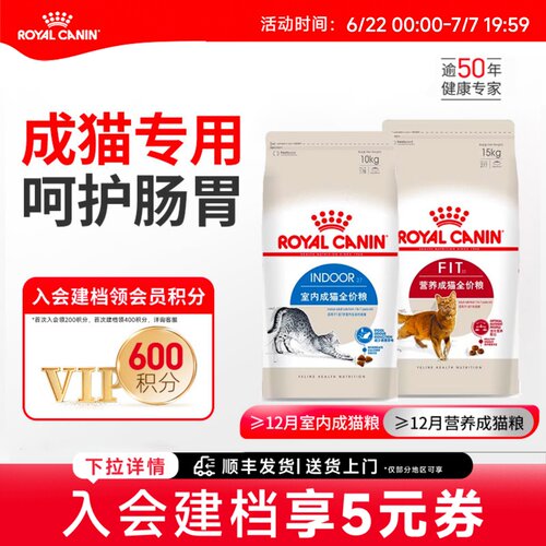 皇家室内成猫粮营养猫粮囤货装