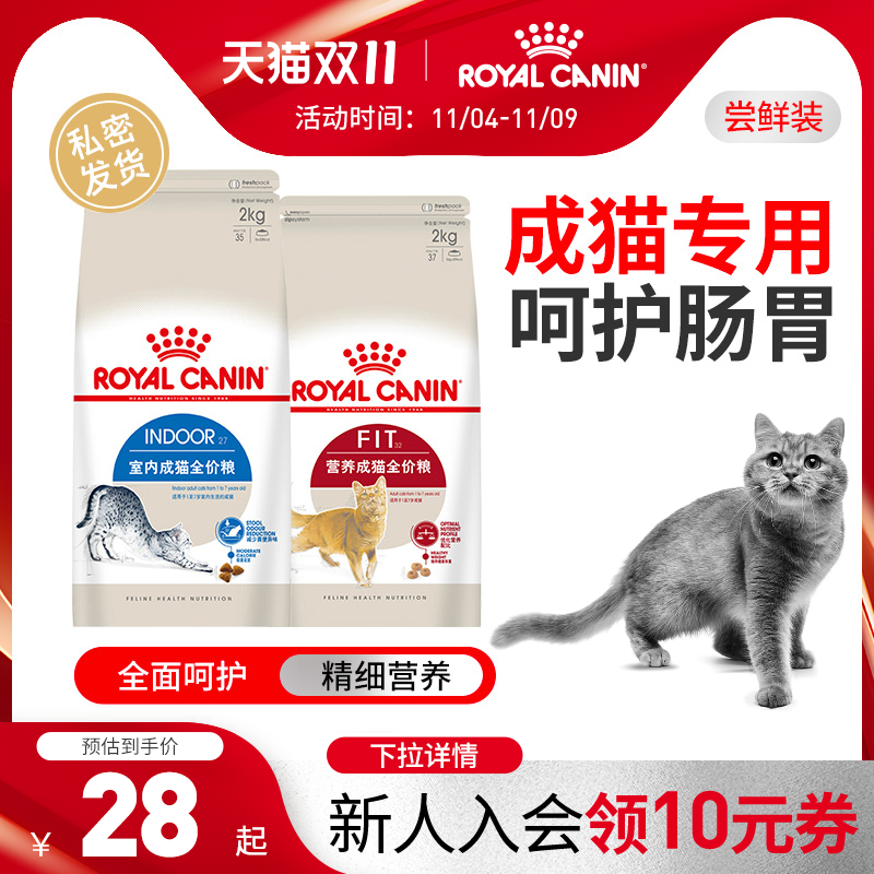 皇家猫粮室内成猫I27英短蓝猫美短布偶波斯猫通用型F32营养成猫粮怎么样,好用不?
