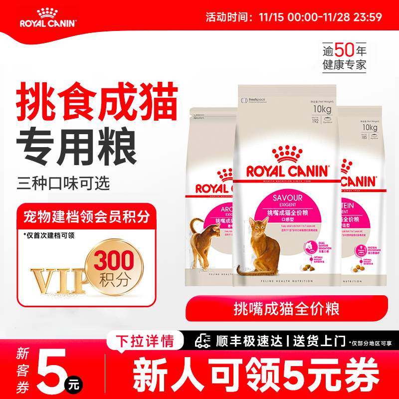 皇家肠道舒适型10kg通用猫粮