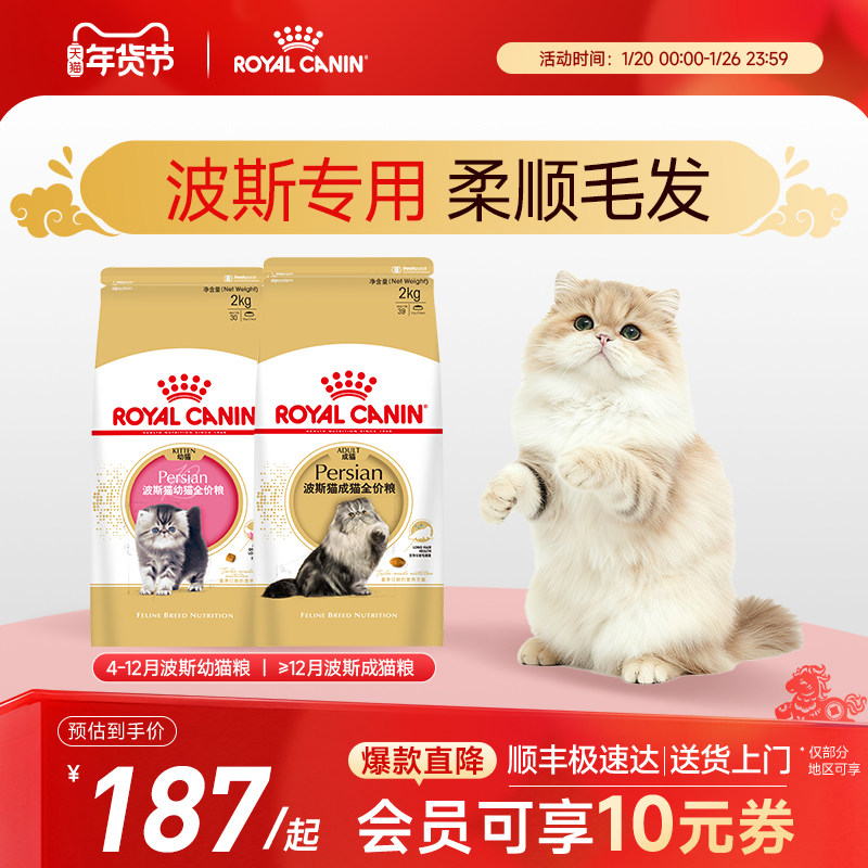 皇家猫粮P30幼猫粮波斯猫金吉拉异国短毛猫成猫粮品种专用主粮2kg,宠物/宠物食品及用品,猫全价膨化粮,淘宝优惠券,粉丝福利购,淘宝优惠卷