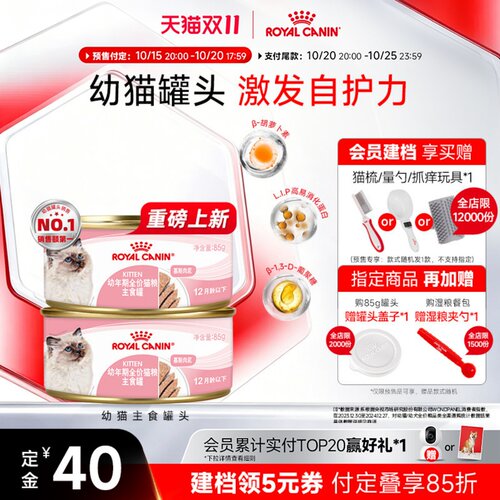 皇家幼年期湿粮餐包主食级补水