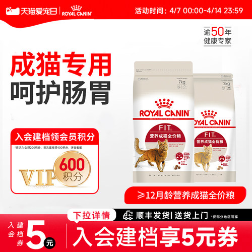 皇家猫粮F32通用猫粮营养成猫粮