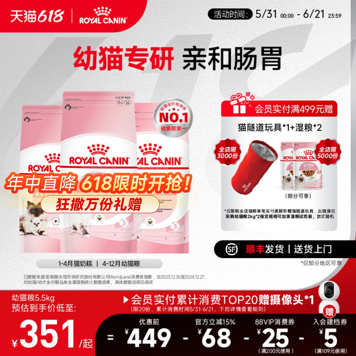 皇家猫粮幼猫猫粮K36奶糕BK34离乳期专用全价主食粮营养成长礼盒
