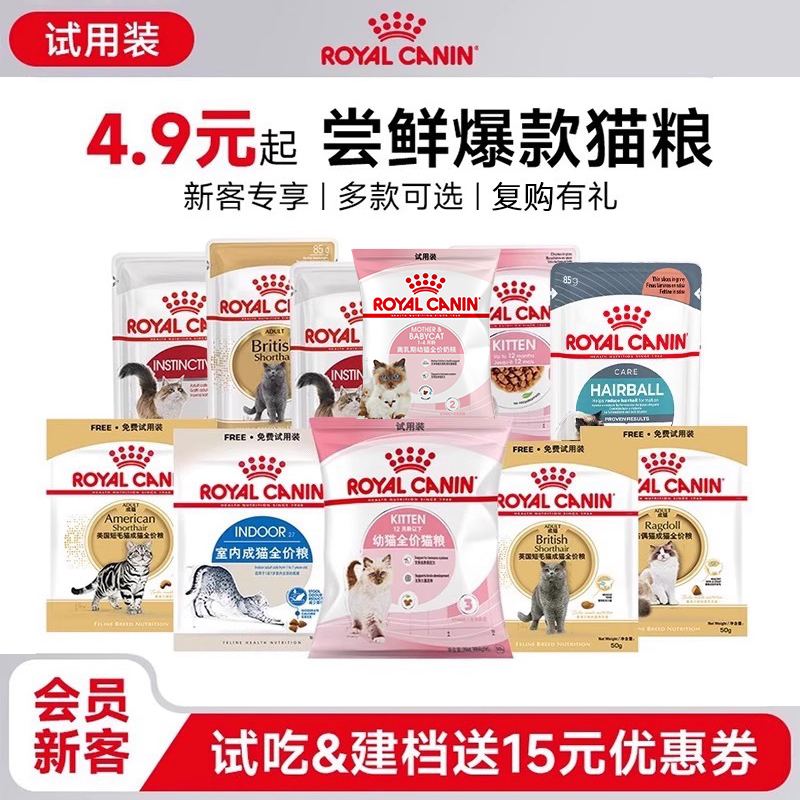 新客4.9尝鲜皇家幼猫成奶糕