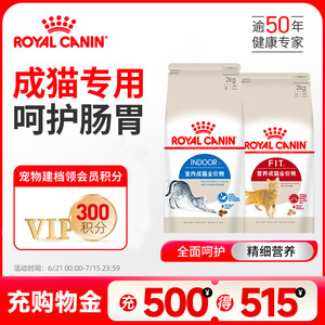 皇家猫粮室内成猫I27英短蓝猫美短布偶波斯猫通用型F32营养成猫粮