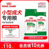 皇家狗粮小型犬成犬狗粮皇家PR27比熊博美专用狗粮狗狗官方正品