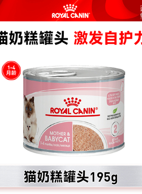 【直播间秒杀】皇家幼猫慕斯奶糕罐头BMC/0.195KG*1