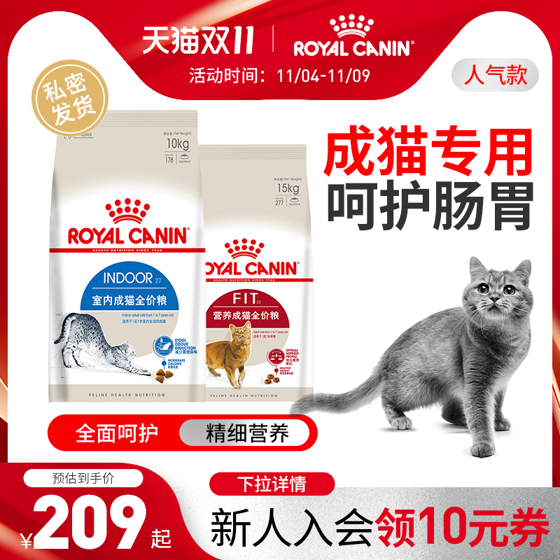 皇家猫粮F32营养成猫粮I27室内全价猫粮英短美短布偶通用猫屋礼盒属于什么档次？
