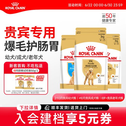 皇家贵宾泰迪幼犬成犬专用全价粮