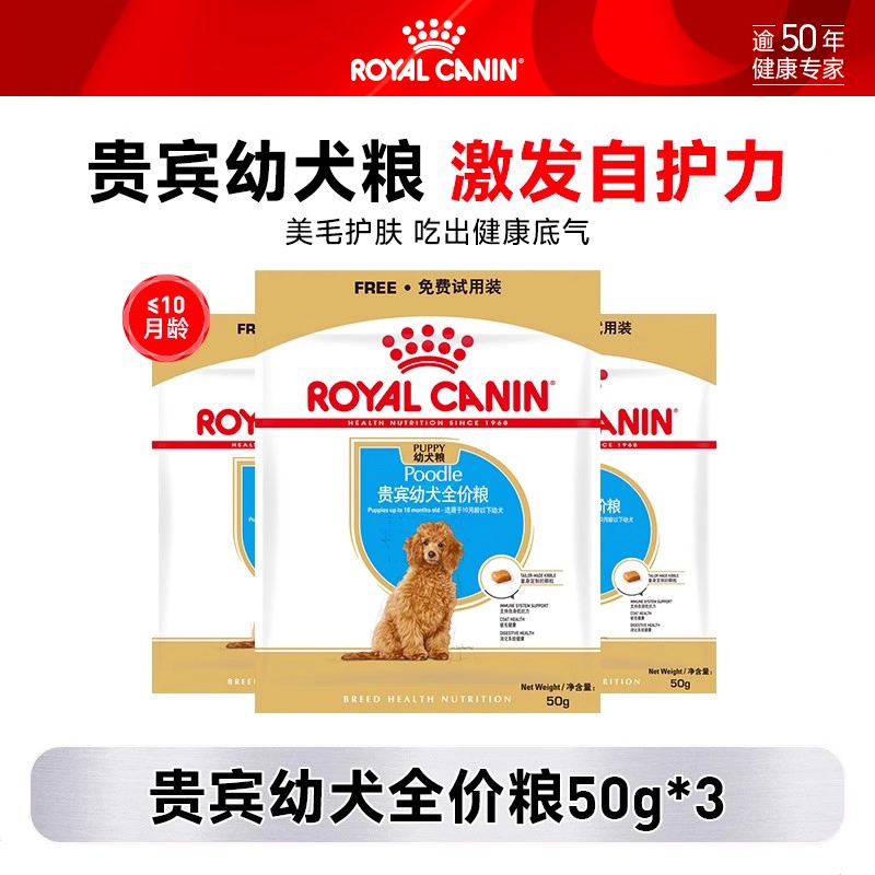 天猫幼犬粮ROYALCANIN/皇家