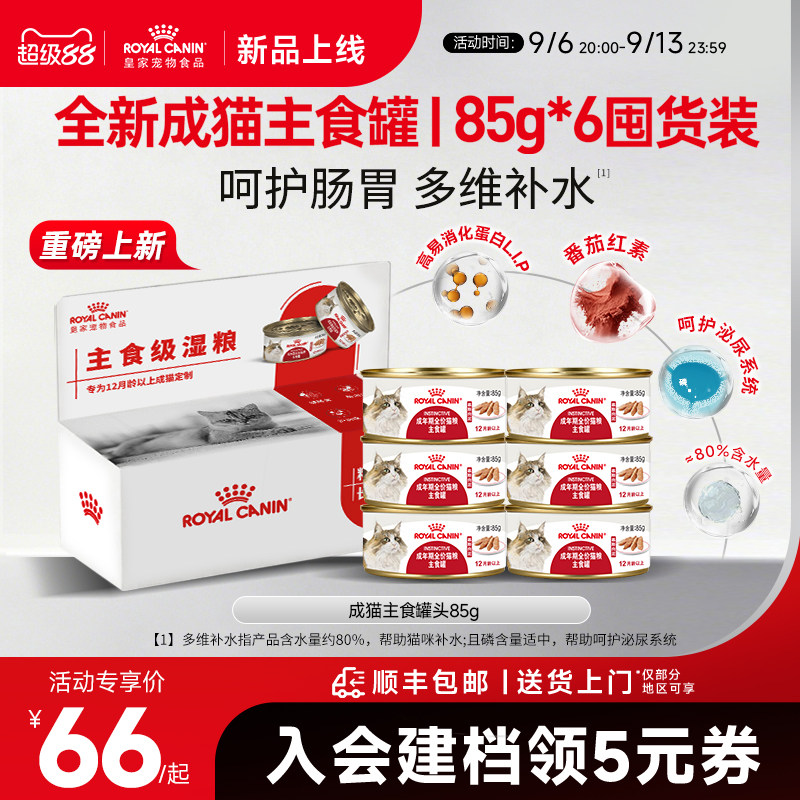 皇家成猫通用湿粮85g主食级图片