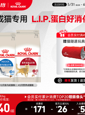 皇家猫粮室内成猫I27英短蓝猫美短布偶波斯猫通用型F32营养成猫粮