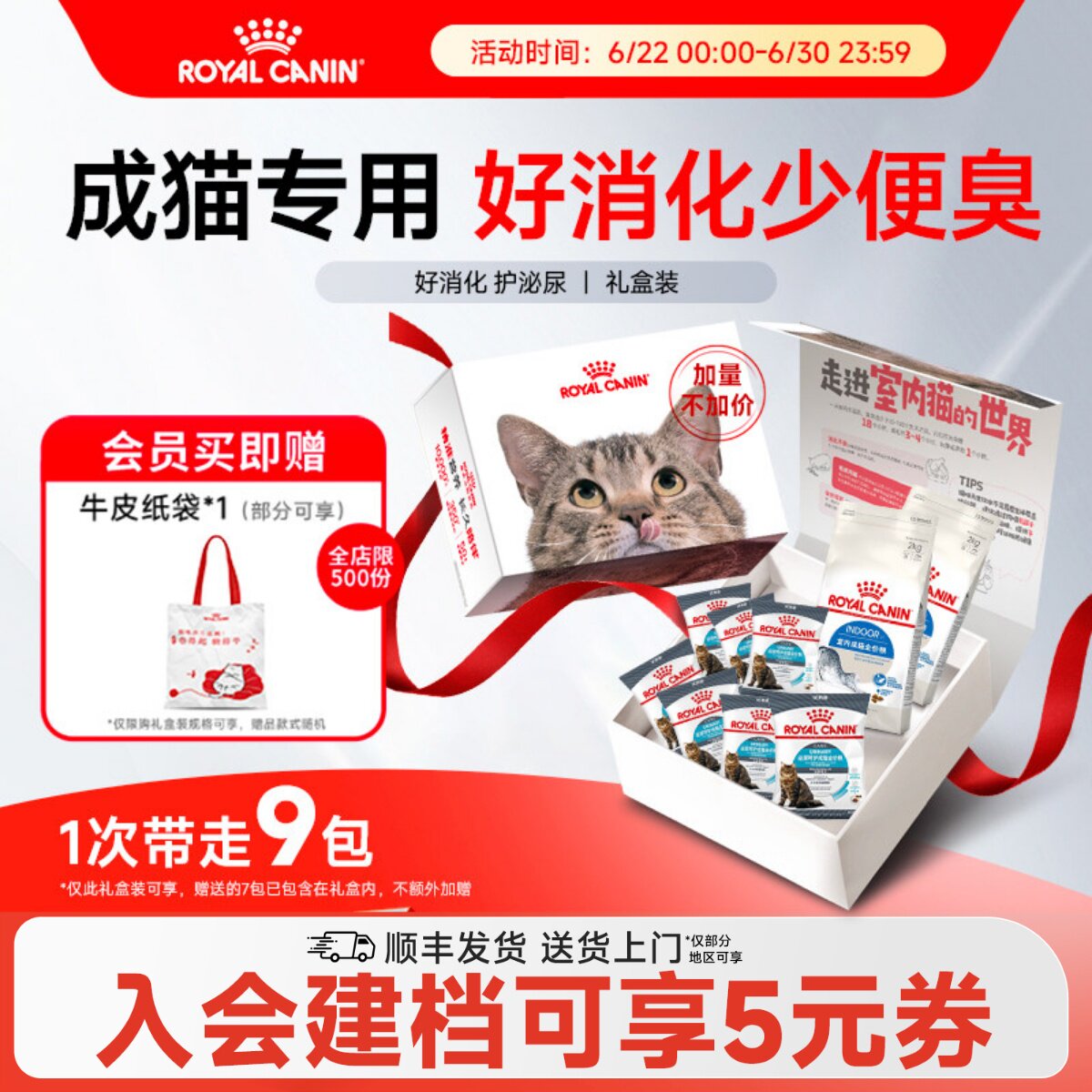 皇家猫粮F32营养成猫粮I27室内全价猫粮英短美短布偶通用猫屋礼盒 - 实物图