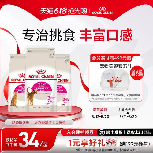 全能通用成猫粮皇家尝鲜