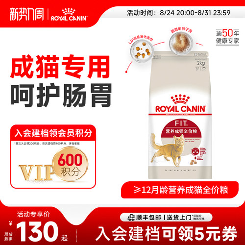 皇家猫粮F32通用猫粮营养成猫粮