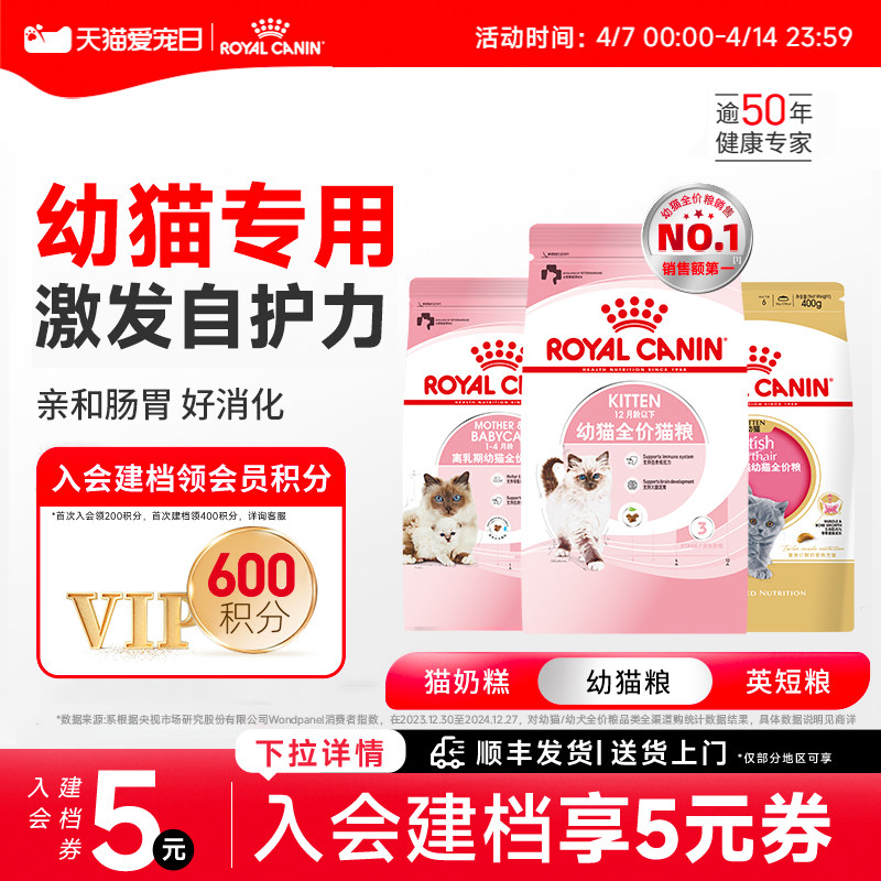 皇家猫粮幼猫猫粮皇家奶糕幼猫粮k36/bk34蓝猫美短布偶专用粮正品