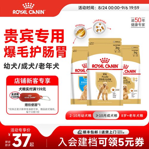 皇家贵宾泰迪幼犬成犬专用全价粮