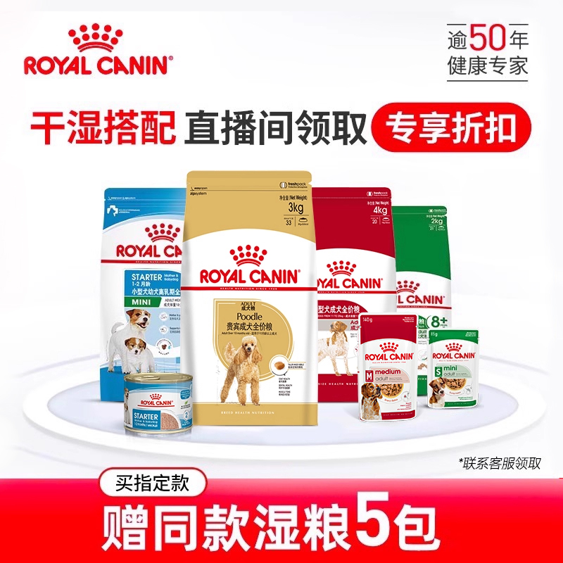 周期干湿搭配皇家狗粮成犬