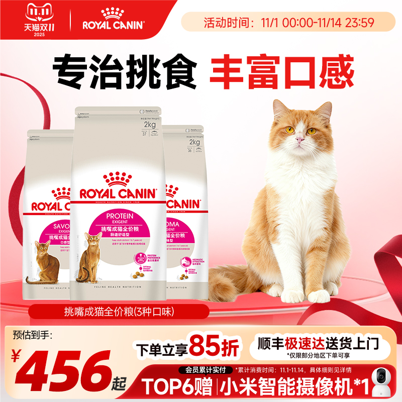 皇家肠道舒适型10kg通用猫粮