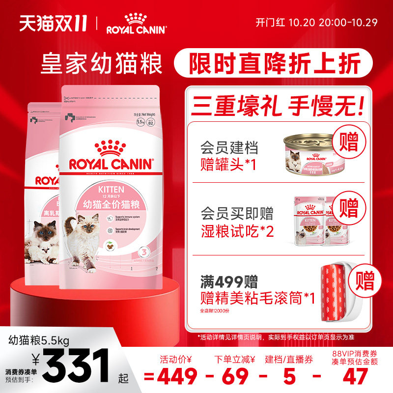 皇家猫粮幼猫猫粮K36奶糕BK34离乳期专用全价主食粮营养成长配方