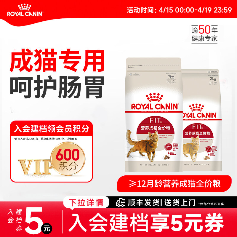 皇家猫粮F32营养成猫全价粮6.5kg中包装尝鲜英短美短布偶通用猫粮
