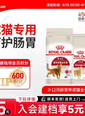 皇家猫粮F32营养成猫全价粮7kg中包装尝鲜英短美短布偶通用猫粮