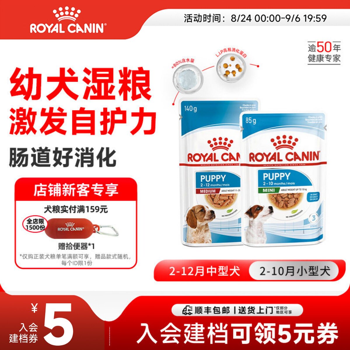 皇家狗粮小型中型犬幼犬湿粮全价主食级泰迪贵宾金毛狗狗湿粮